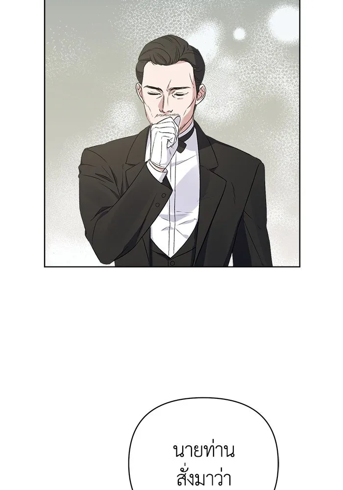 ชีวิตใหม่ในตระกูลมือสังหาร ตอนที่ 3 รูปที่ 70