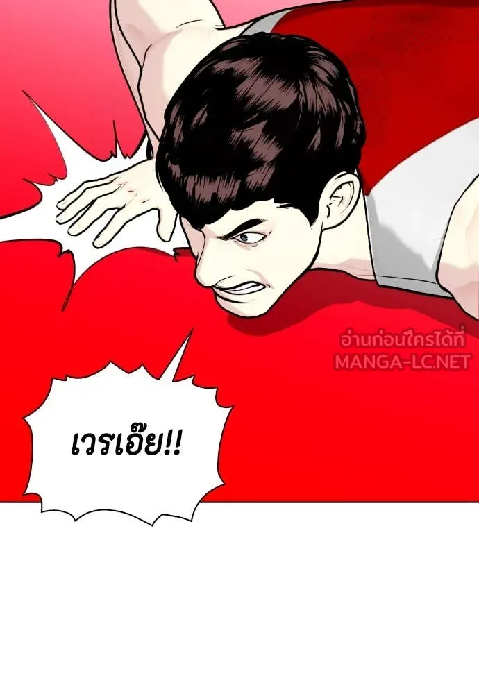 หมาหัวเน่า ตอนที่ 125 รูปที่ 67