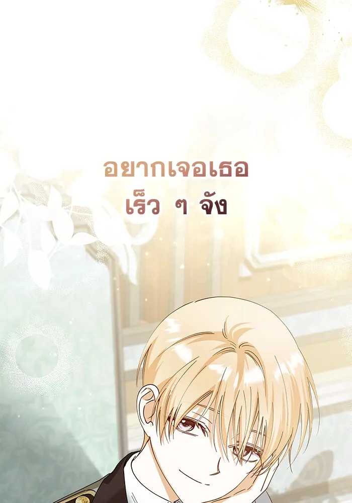 ชีวิตใหม่ในตระกูลมือสังหาร ตอนที่ 27 รูปที่ 70