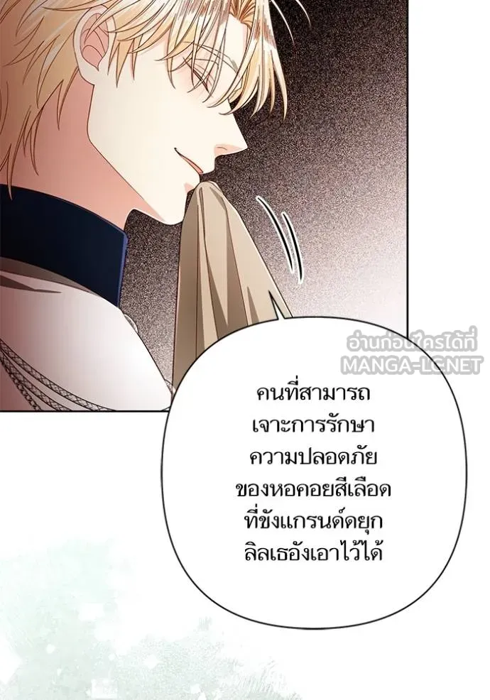 การแต่งงานครั้งใหม่ ตอนที่ 211 รูปที่ 90