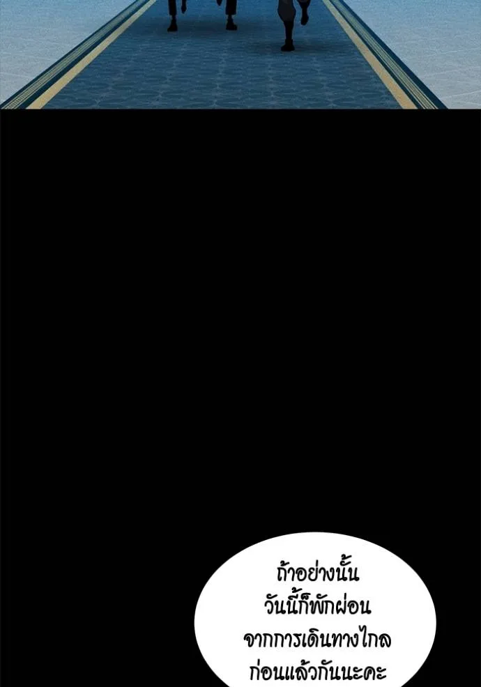 แยกร่างล่าอัตโนมัติ ตอนที่ 118 รูปที่ 5