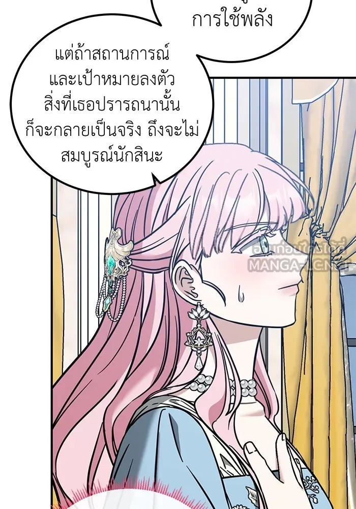 ครอบครัวพรรค์นั้น ฉันไม่มีวันกลับไป ตอนที่ 64 รูปที่ 15