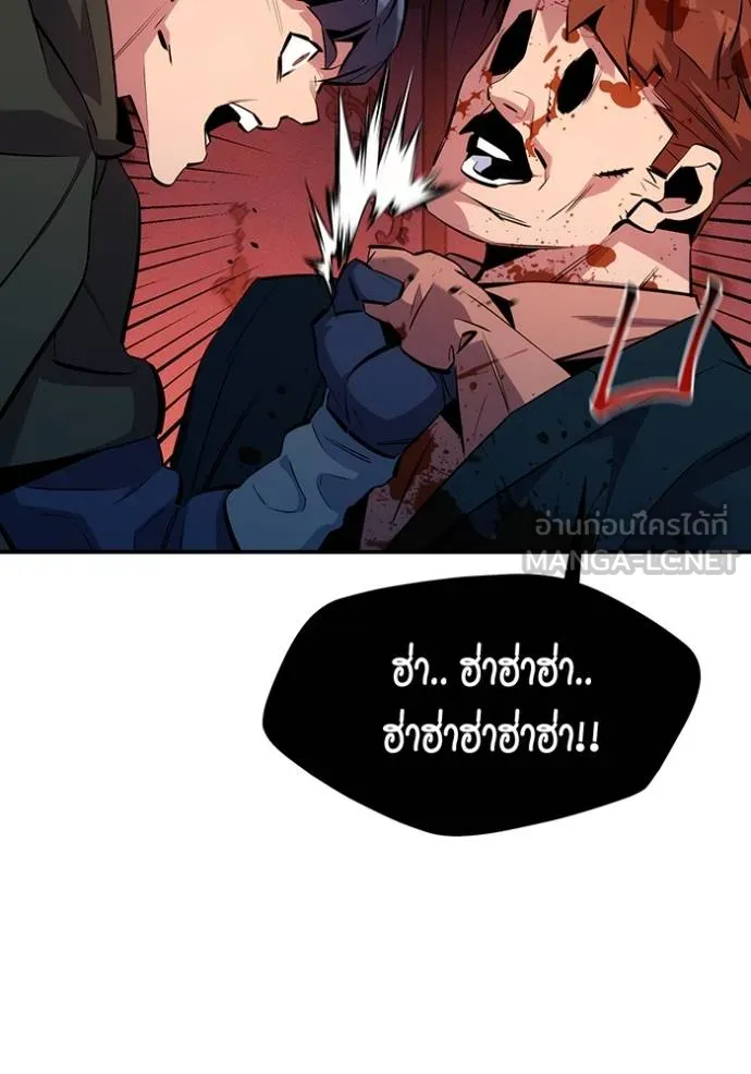 แยกร่างล่าอัตโนมัติ ตอนที่ 134 รูปที่ 26