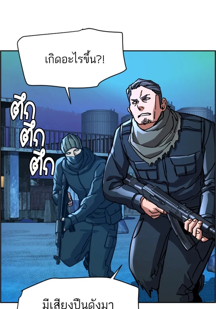 พี่ชายสายบอดี้การ์ด ตอนที่ 114 รูปที่ 101