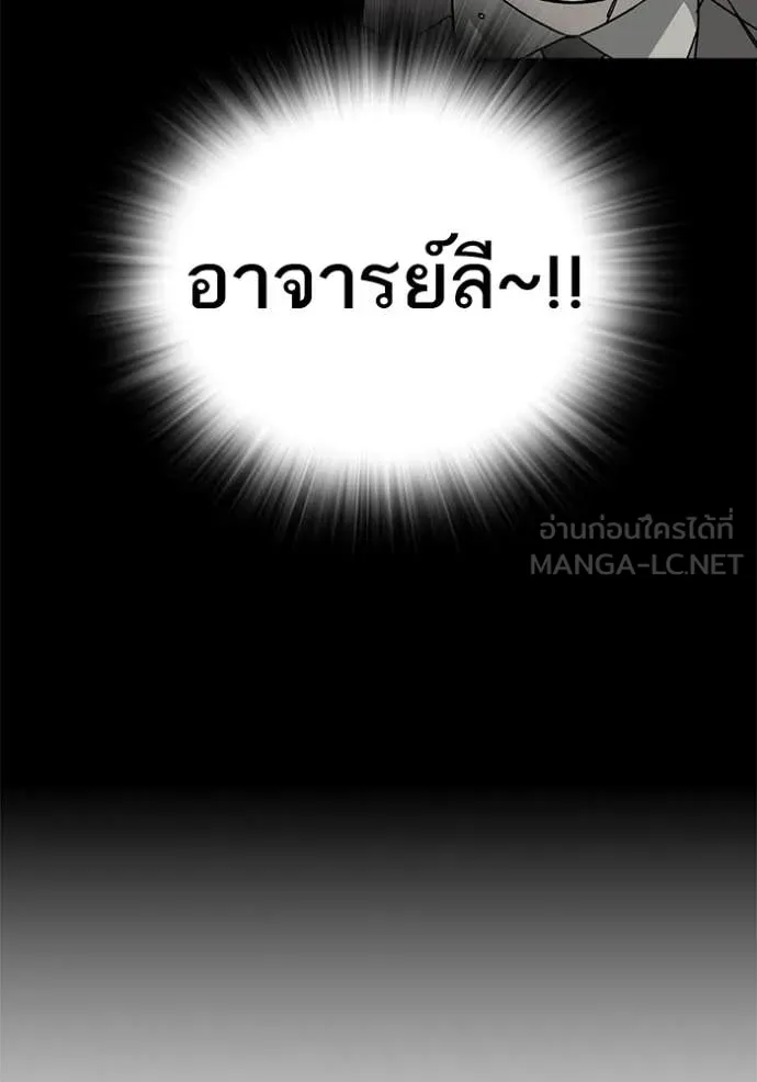 Study Group ตอนที่ 283 รูปที่ 78