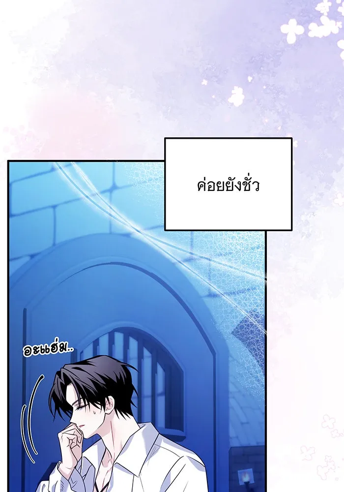 เปลี่ยนบทร้ายให้เป็นบทรัก ตอนที่ 6 รูปที่ 89