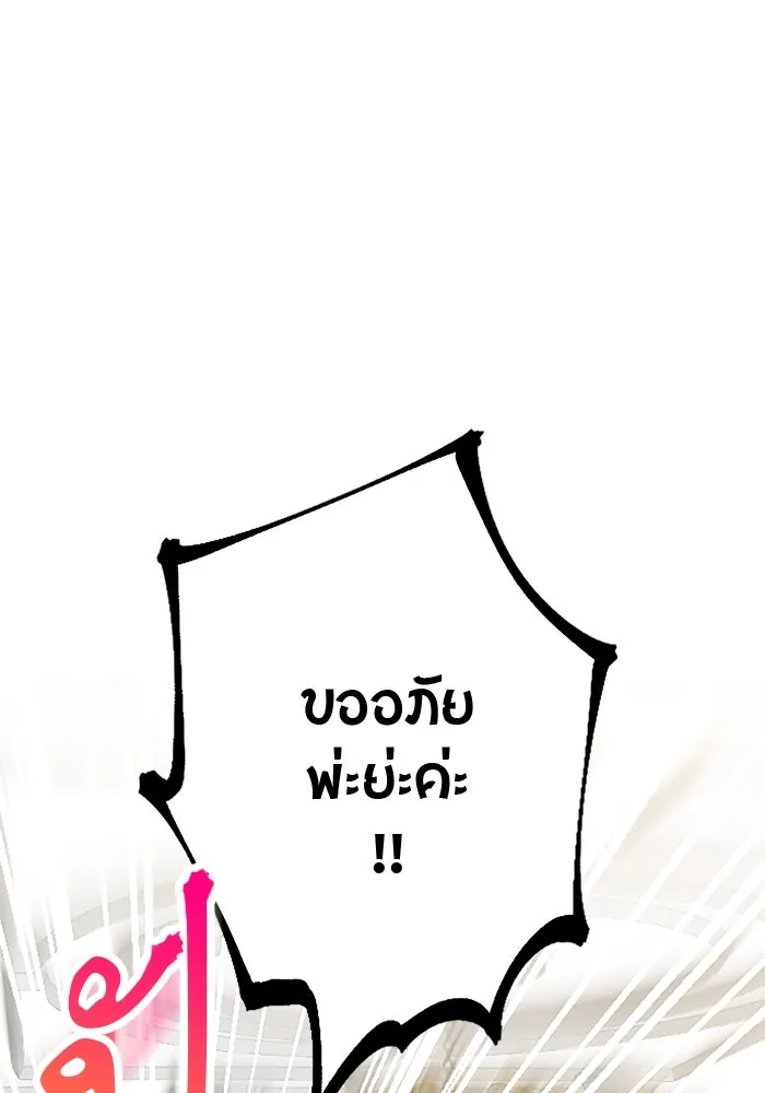 คุณหนูย้อนเวลามาเป็นอัศวิน ตอนที่ 24 รูปที่ 23