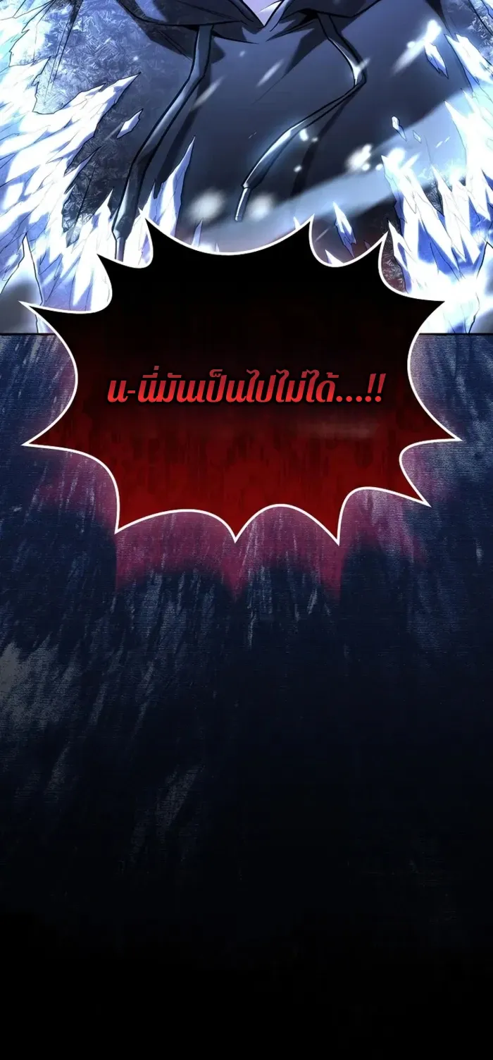 Return of the Frozen Player ตอนที่ ตอนที่ 190 รูปที่ 20