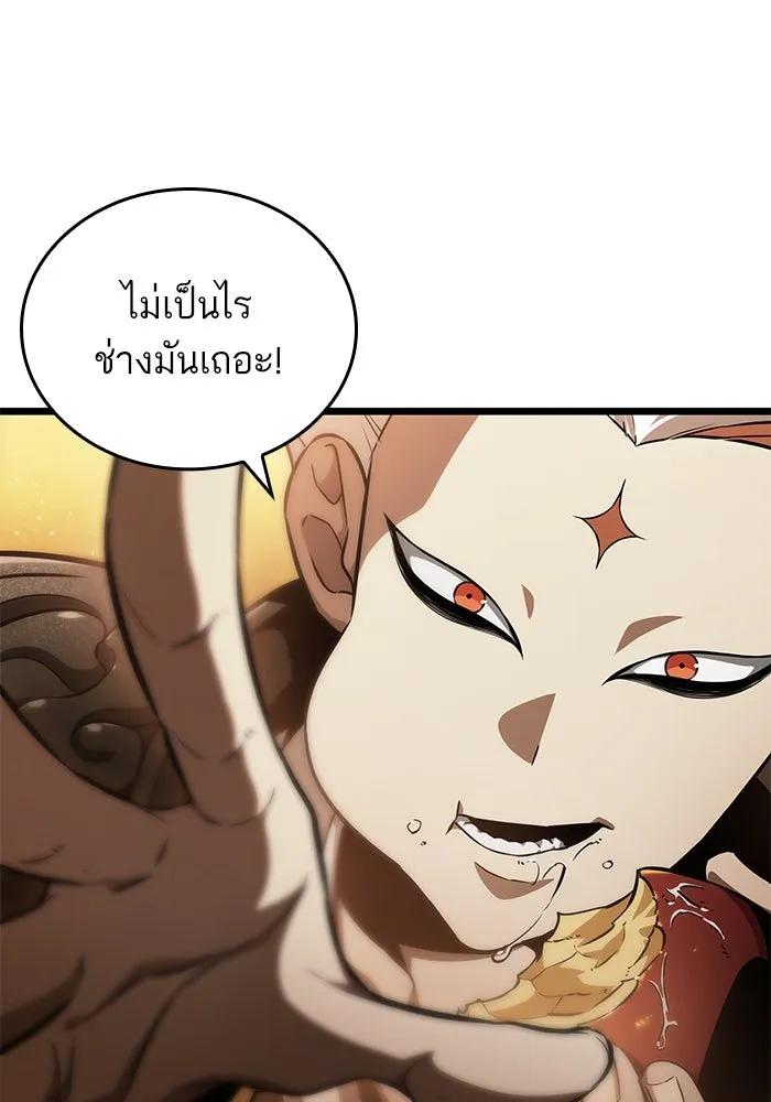 หลังวันสิ้นโลก ตอนที่ 38 รูปที่ 19