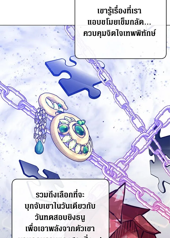 The Max Level Hero Has Returned การกล_บมาของว_รบ_ร_ษเวลต_น ตอนที่ ตอนที่ 204 รูปที่ 77