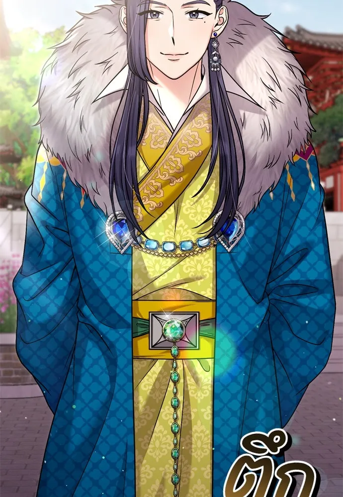 ข้าเนี่ยนะเป็นพระสนม ตอนที่ 21 ข้ารู้ทุกอย่าง รูปที่ 139