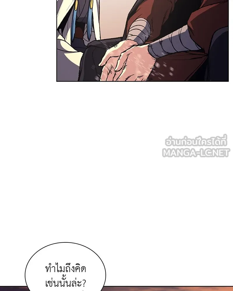 เกิดอีกทีเป็นว่าที่ประมุขลัทธิมาร ตอนที่ 25 รูปที่ 48