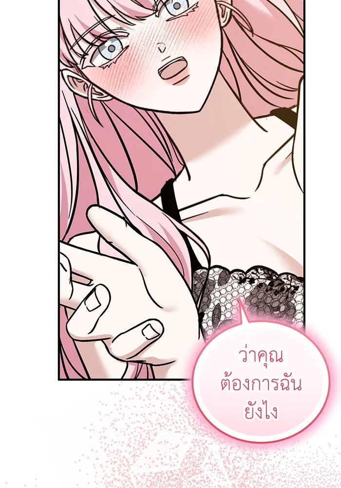 ครอบครัวพรรค์นั้น ฉันไม่มีวันกลับไป ตอนที่ 84 รูปที่ 32