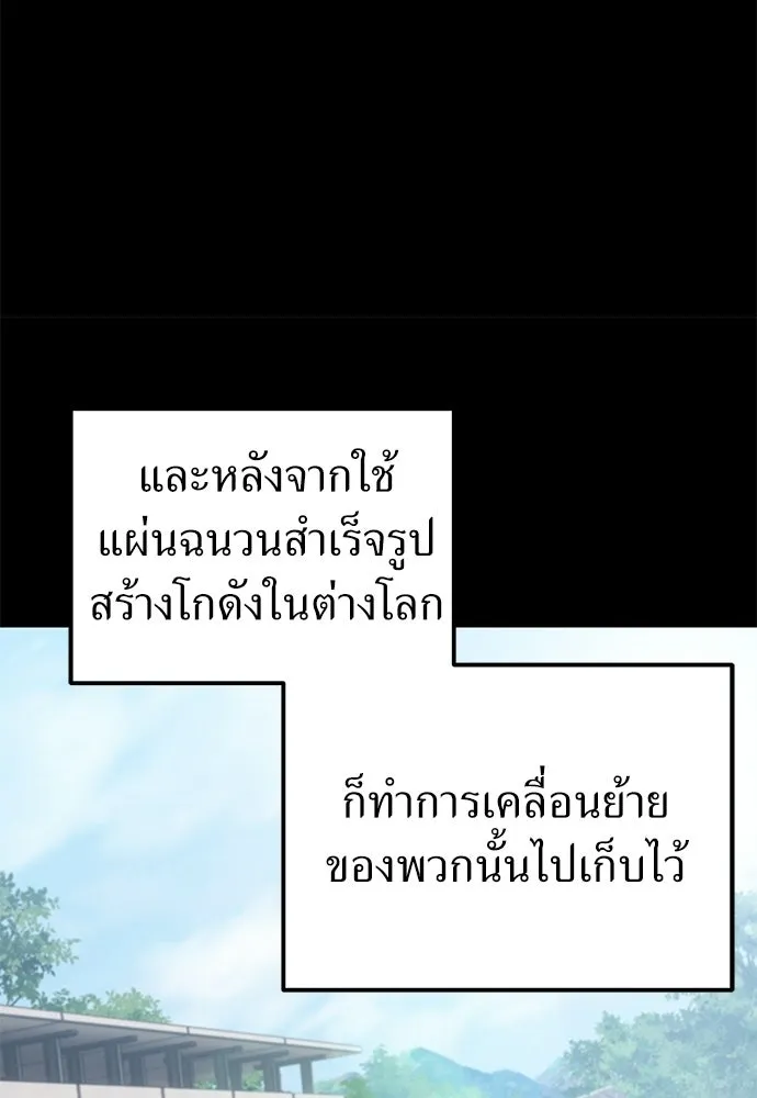 ผู้เชี่ยวชาญวันสิ้นโลก ตอนที่ 18 รูปที่ 121
