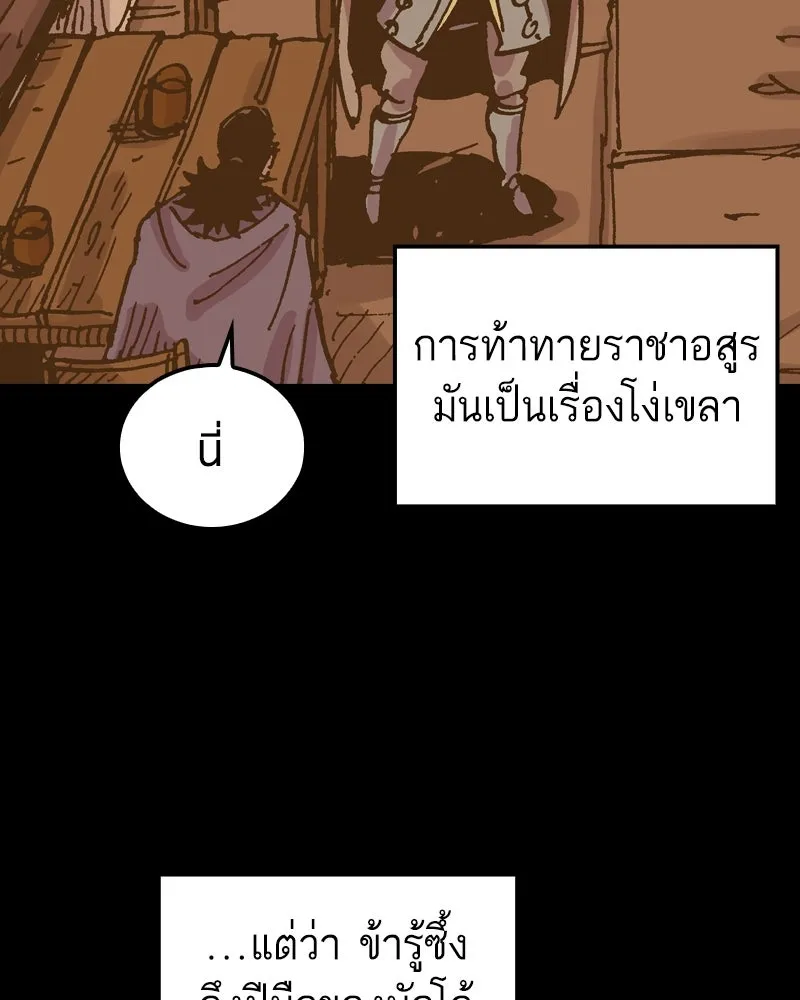 เคลวาเทส อสูรจอมราชัน ตอนที่ 47 มัลโก้กับเดรล รูปที่ 82