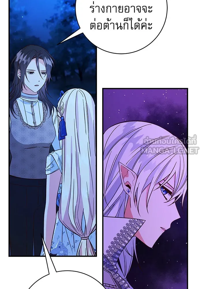 นางร้ายที่ไหนจะมีคุณธรรม ตอนที่ 24 รูปที่ 66