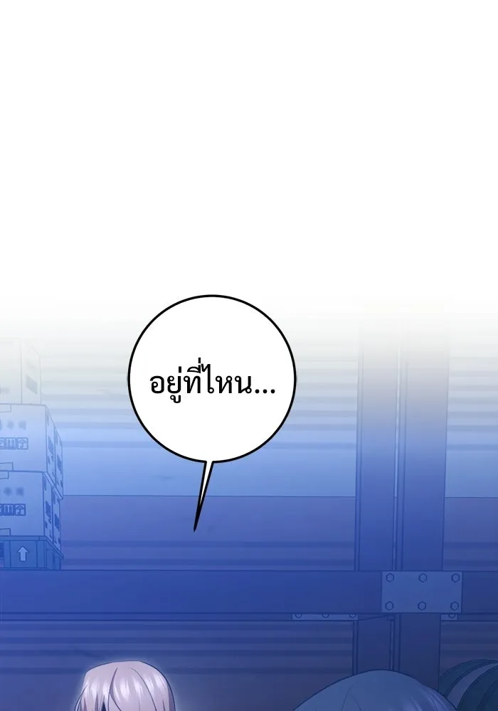 ราชินีนักบู๊ ตอนที่ 94 รูปที่ 170