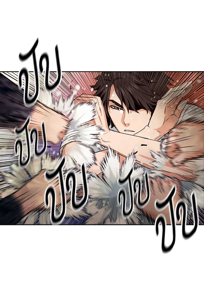 ดรูอิดแห่งสถานีโซล ตอนที่ 15 รูปที่ 65