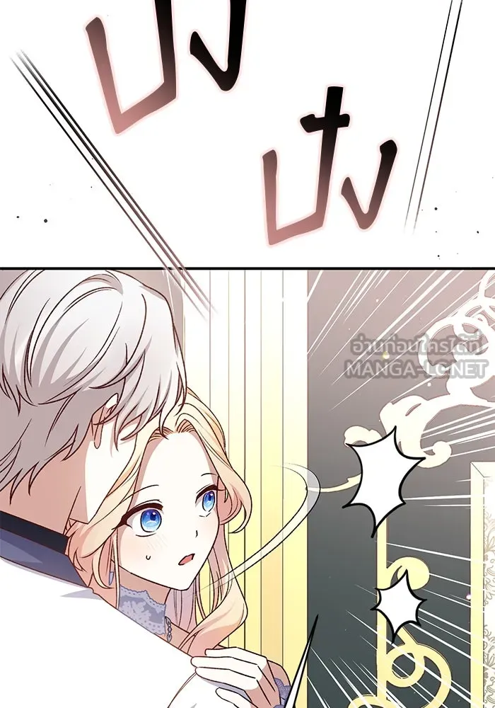 เกิดใหม่คราวนี้ ขอเป็นคนดีดูสักครั้ง ตอนที่ 82 รูปที่ 27