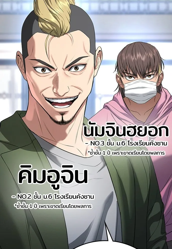 คูเซรา ตอนที่ 77 (ตอนจบ) รูปที่ 19