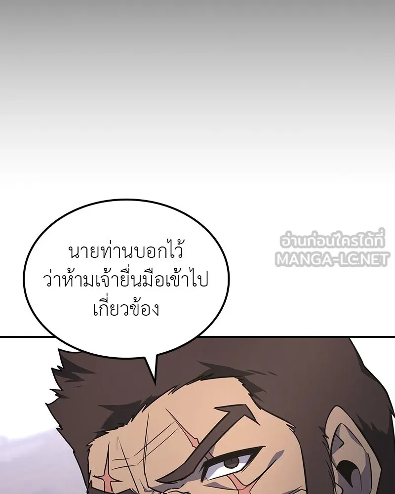 เกิดอีกทีเป็นว่าที่ประมุขลัทธิมาร ตอนที่ 128 รูปที่ 213