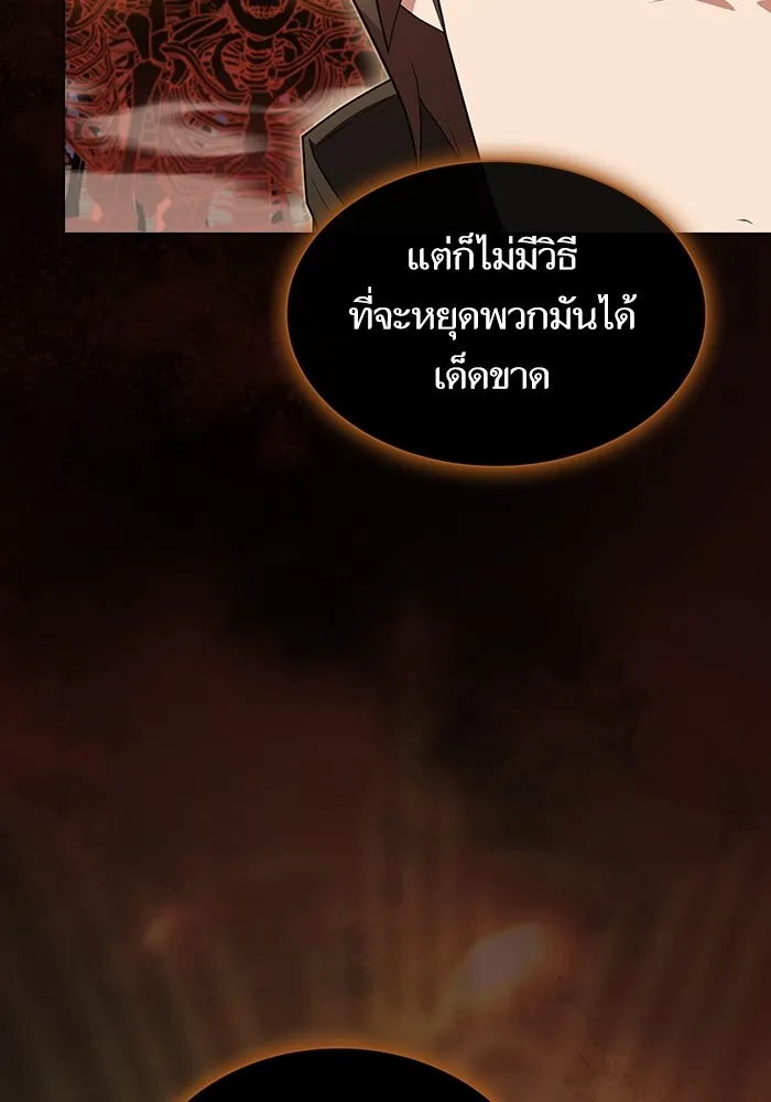 ผู้เล่นขั้นเทพแห่งหอคอยฝึกสอน ตอนที่ 172 รูปที่ 91