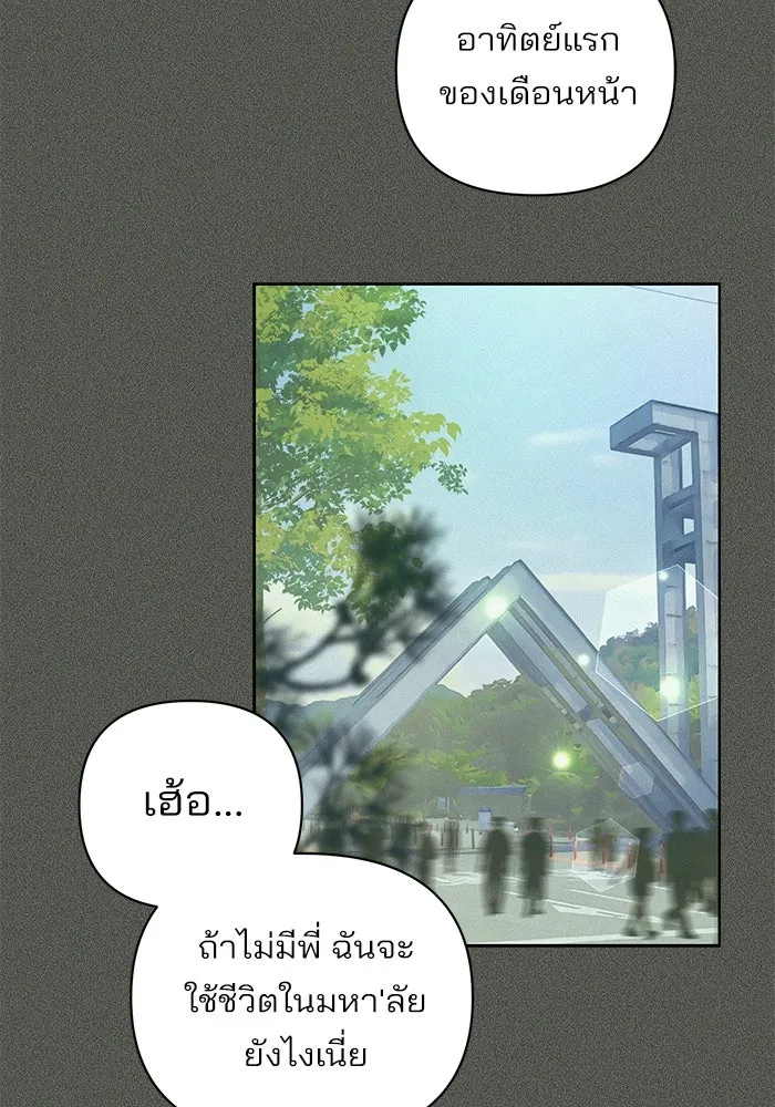 ความรักของอิซอบ ตอนที่ 18 รูปที่ 11