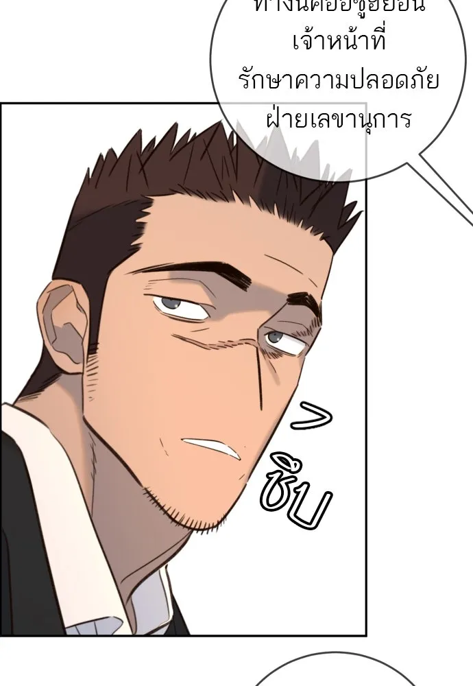 พริบตาเปลี่ยนโลก ตอนที่ 24 รูปที่ 122
