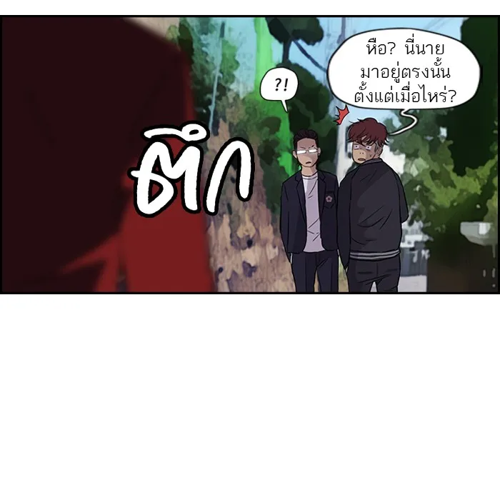 ปั่นสู้ฝันbrWind Breaker ตอนที่ 63 รูปที่ 13