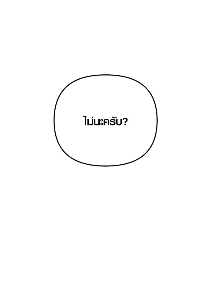 พลิกชะตาคว้าไอเทมระดับเทพ ตอนที่ 6 ปุจฉาวิสัชนาของนางฟ้าและปีศาจ รูปที่ 98