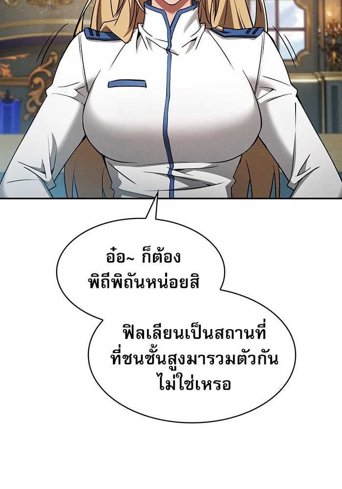 นักดาบอัจฉริยะจากอะคาเดมี ตอนที่ 11 รูปที่ 85