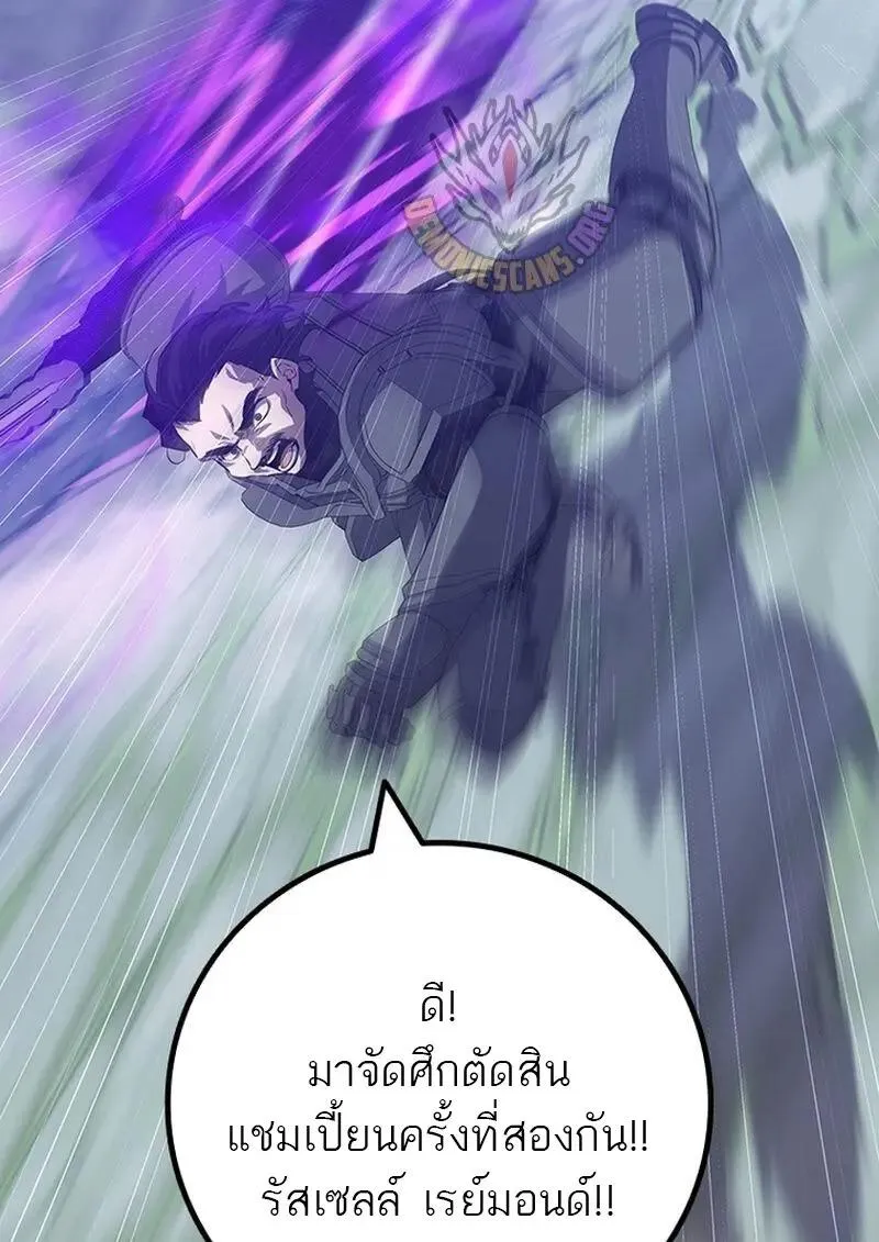 Dragon-Devouring Mage ย_อนเวลาจอมเวทย_กล_นม_งกร ตอนที่ ตอนที่ 118 รูปที่ 113