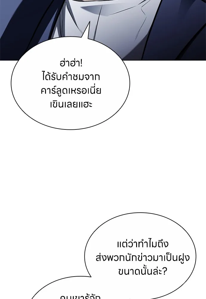 อัยการสายโหด ตอนที่ 8 รูปที่ 55