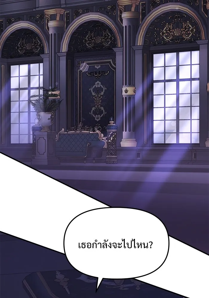 อัศวินดำล่าท้าเวลา ตอนที่ 19 รูปที่ 67