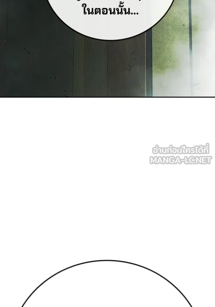 เยาวชนคนคุก ตอนที่ 92 รูปที่ 13