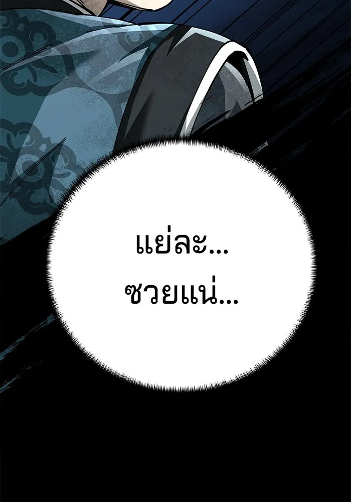 คุณปู่จอมยุทธกับหลานสาวสุดแกร่ง ตอนที่ 76 รูปที่ 152