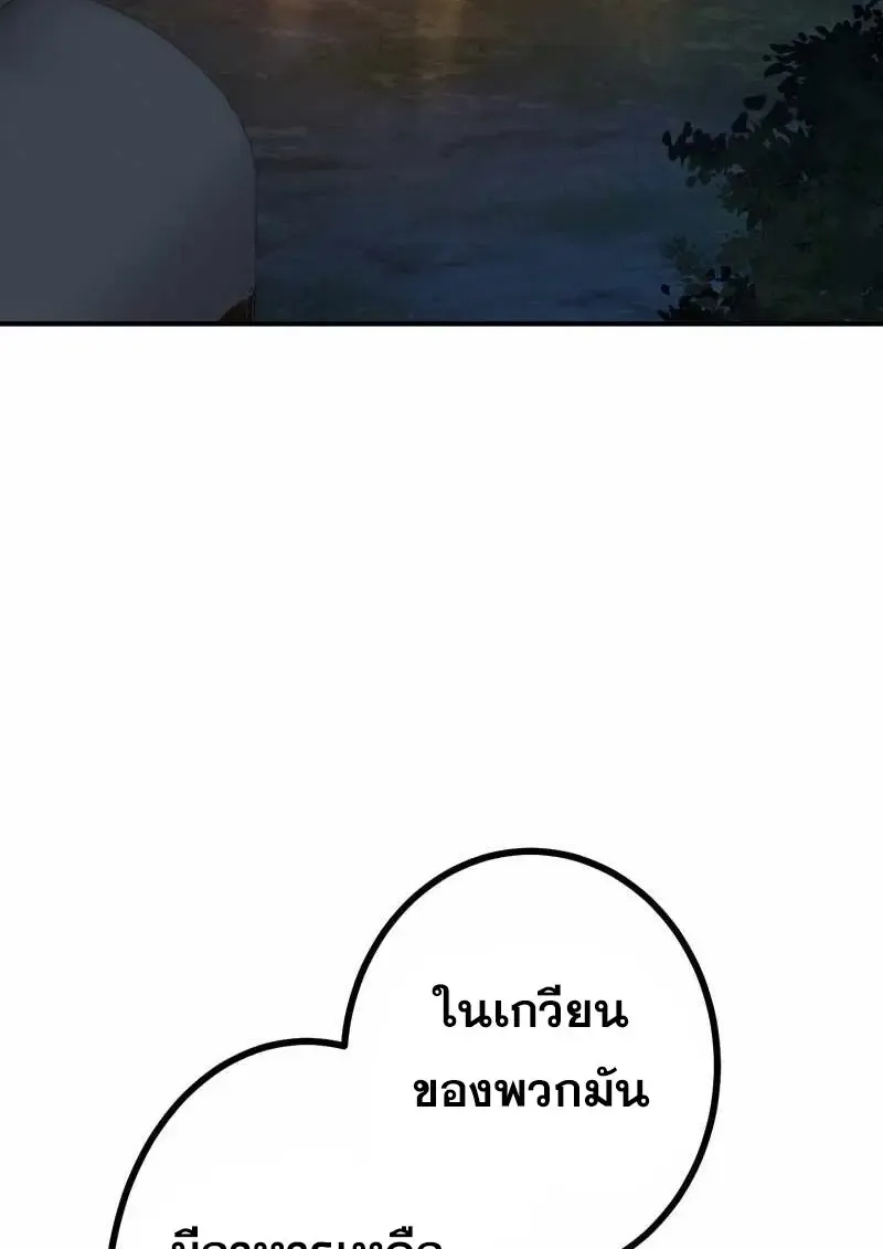 The Strongest Assassin Gets Transferred To Another World With His Whole Class ตอนที่ ตอนที่ 60 รูปที่ 67