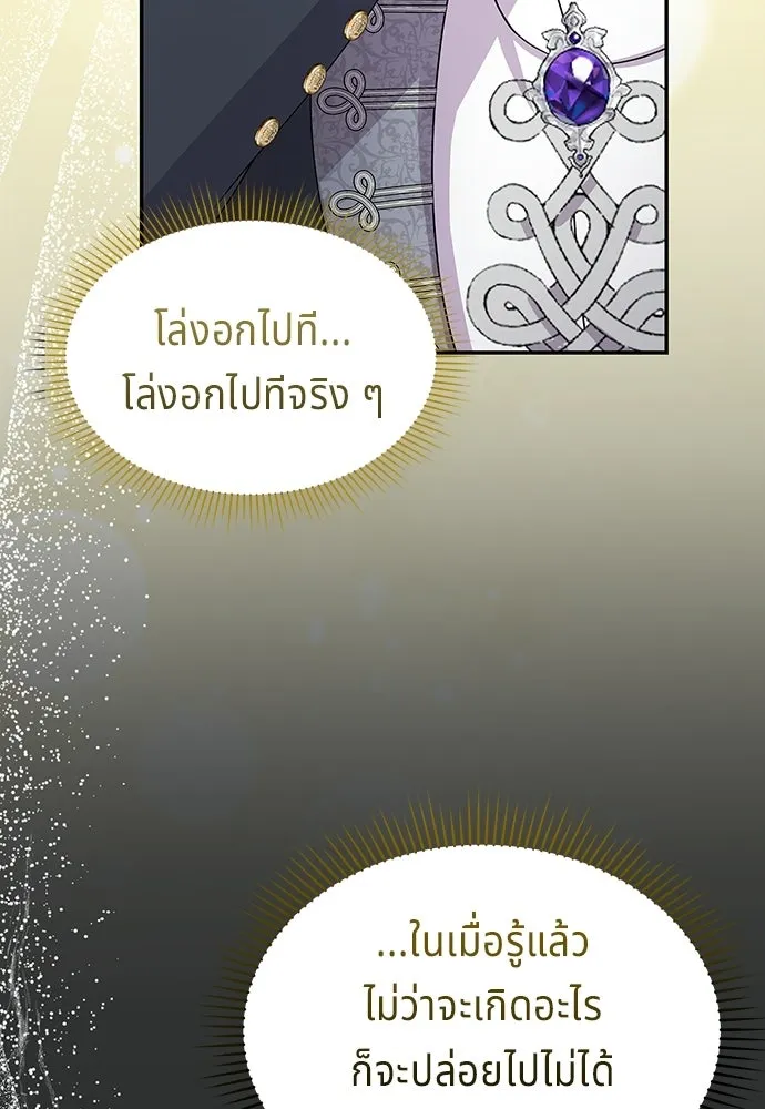 เวทฟื้นฟูได้ผลดีเกินไปแล้ว ตอนที่ 31 รูปที่ 122