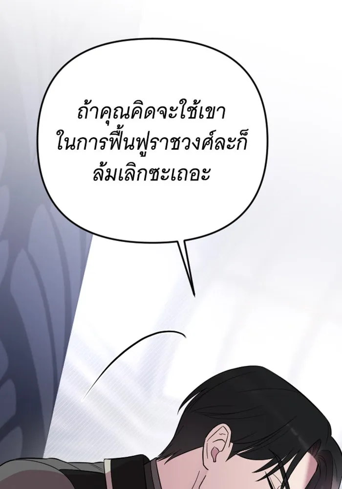 จำเลยหัวใจ ตอนที่ 19 รูปที่ 14