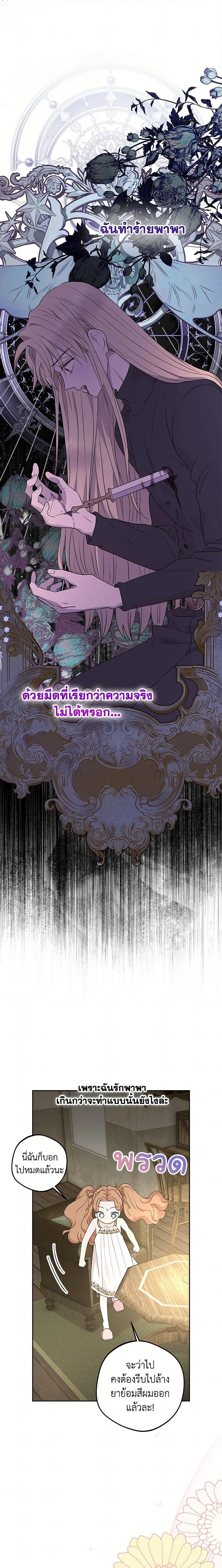 Manga-lc-com อ่านมังงะ อ่านการ์ตูน ออนไลน์ ฟรี Surviving as an Illegitimate Princess ตอนที่ 1 2 3 4 5 6 7 8 9 10 11 12 13 14 ฟรี ไม่มีโฆษณา Manga-lc - อ่าน มังงะ อ่าน การ์ตูน ออนไลน์ อ่านมังงะ ฟรี