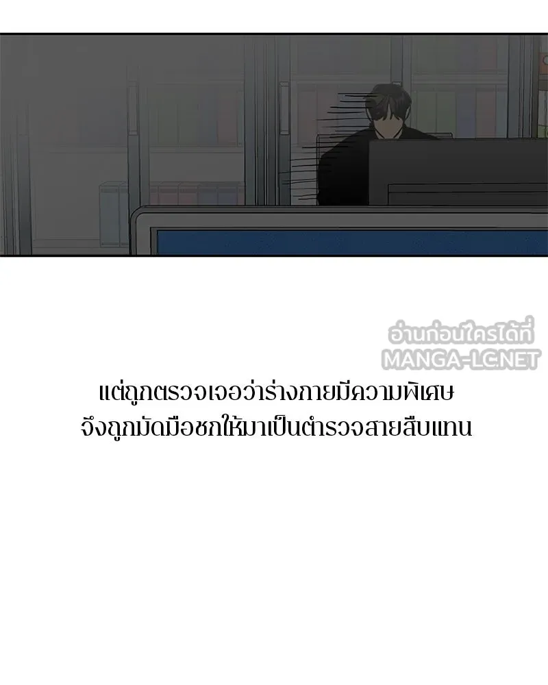 ตำนานเทพธิดาตกสวรรค์ ตอนที่ 4 รูปที่ 51