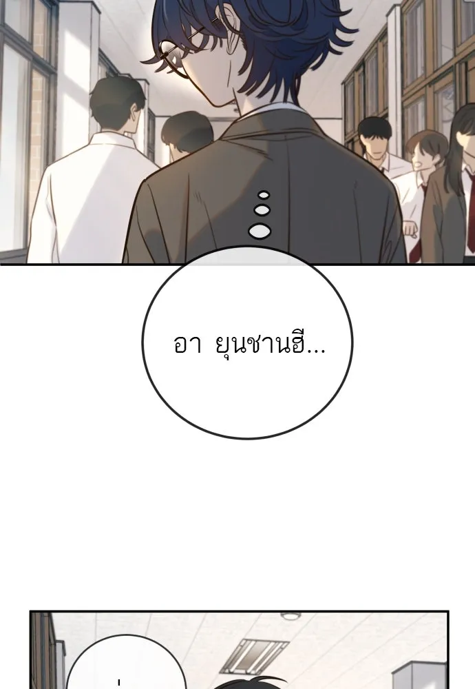 พริบตาเปลี่ยนโลก ตอนที่ 6 รูปที่ 71