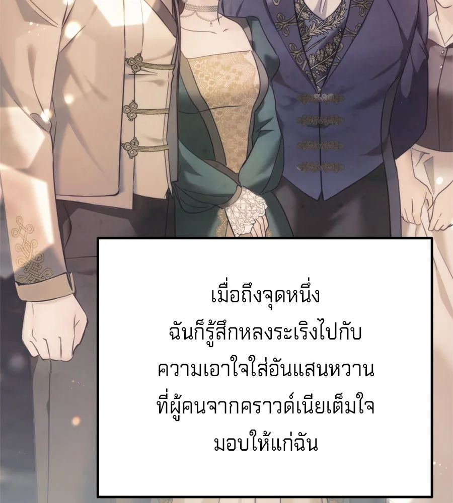 เบื้องหลังรอยยิ้มของเจ้าหญิง ตอนที่ 37 รูปที่ 35