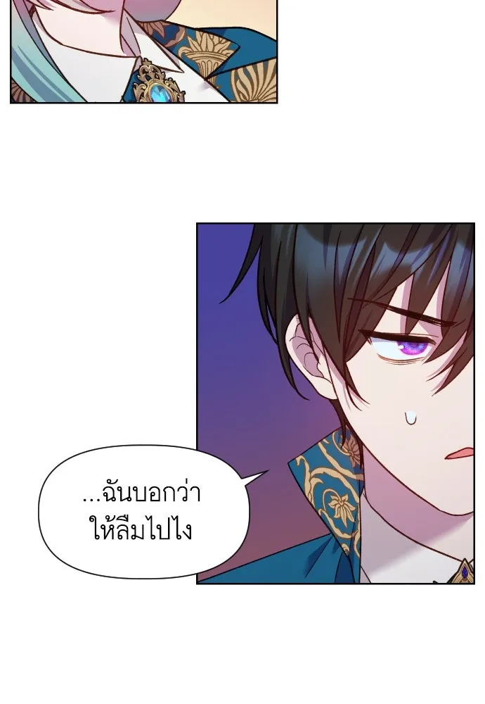 นักเล่นแร่แปรธาตุสายเปย์ ตอนที่ 17 รูปที่ 83