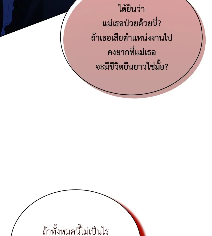 สัญญารักฉบับสุดท้าย ตอนที่ 10 รูปที่ 32