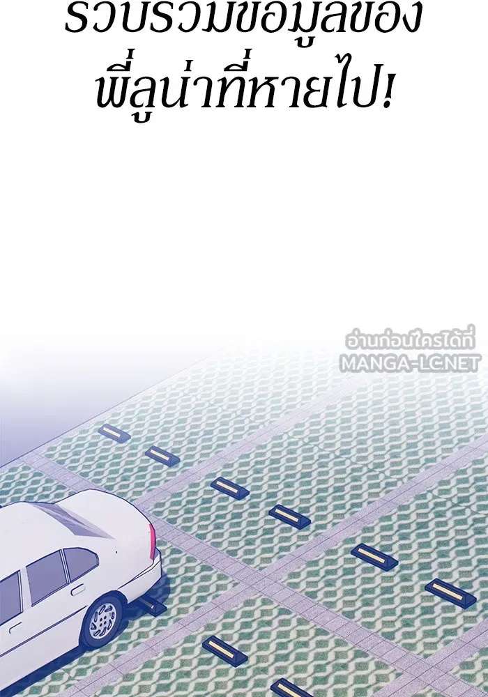 +99 ท่อนไม้พร้อมบวก ตอนที่ 84 บทส่งท้ายซีซัน 1 (2) รูปที่ 18