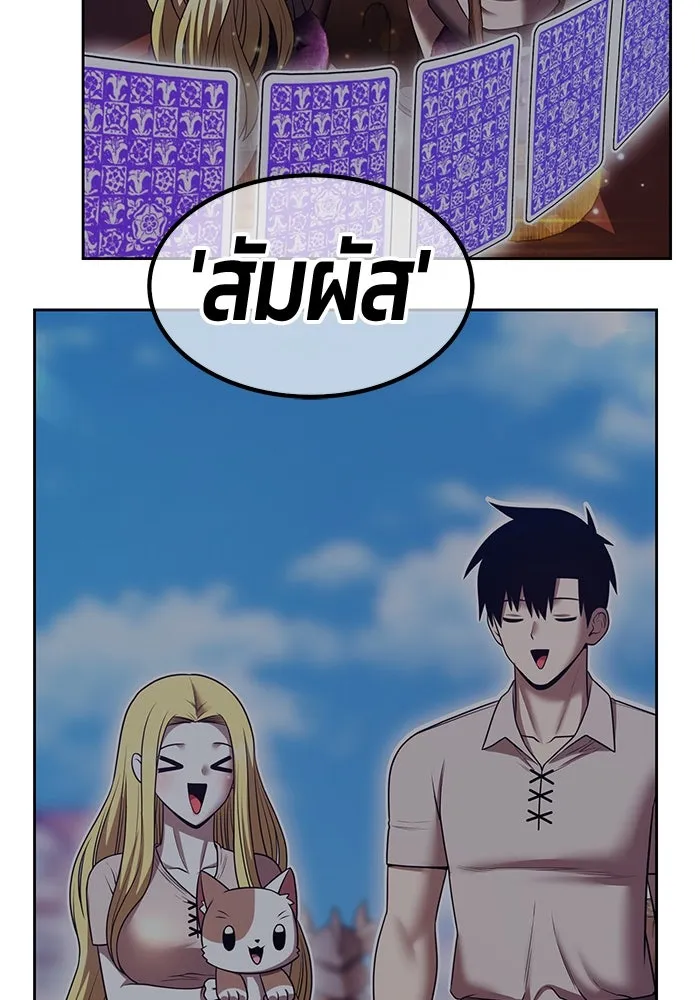 +99 ท่อนไม้พร้อมบวก ตอนที่ 70 มาเธอร์ รูปที่ 331