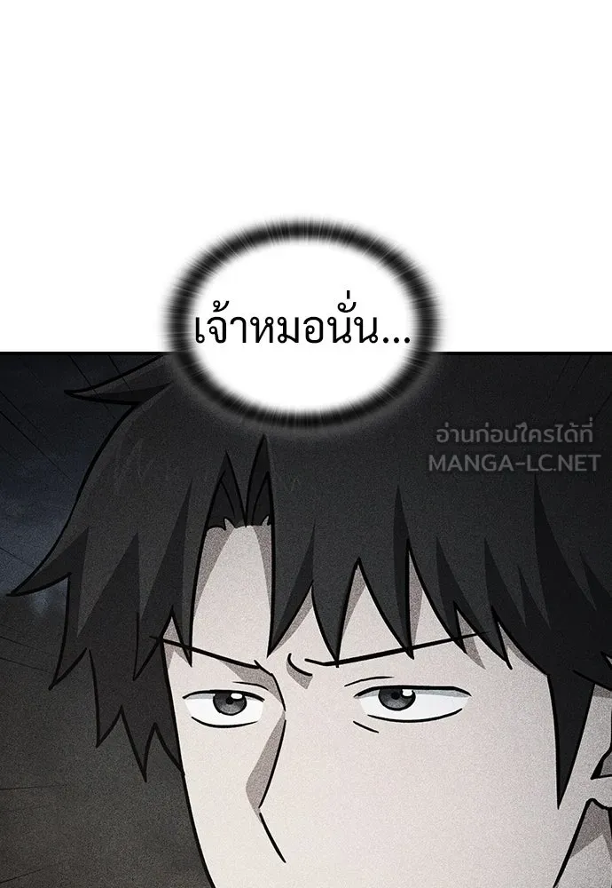 คลินิกสัตว์ต่างโลกของคิมโอจิน ตอนที่ 10 รูปที่ 45