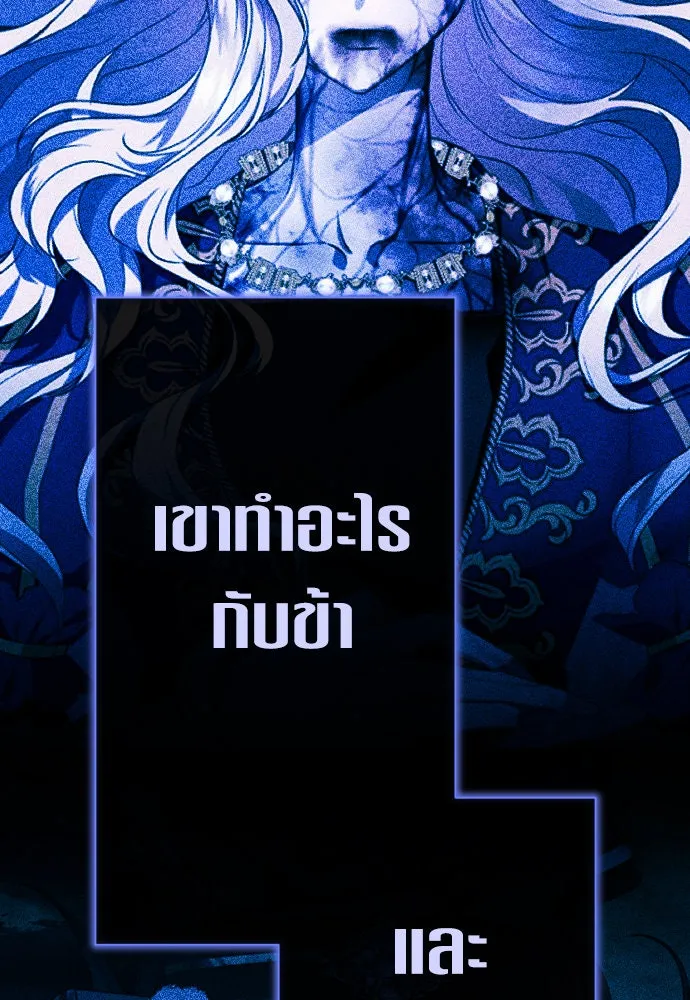 ชิงชีวิตพลิกลิขิตชะตา ตอนที่ 193. ปิดปากเงียบ(1) รูปที่ 26