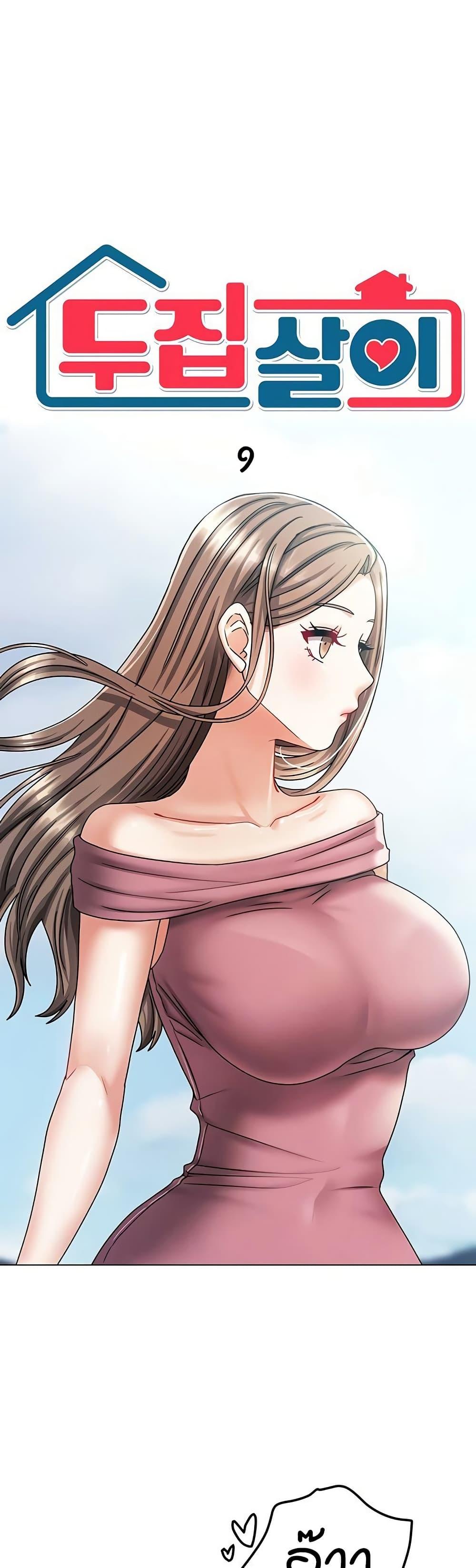 Doujin-Lc- อ่าน โดจิน มังฮวา เกาหลี ญี่ปุ่น จีน แปลไทย Living in Two Houses ตอนที่ 1 2 3 4 5 6 7 8 9 10 11 12 13 14 ฟรี ไม่มีโฆษณา อ่าน โดจิน Manhwa เกาหลี ญี่ปุ่น จีน เรามีครบ คัดมาให้เน้นๆ โดจิน 18+ รับประกันความฟินโดย  Doujin Lc